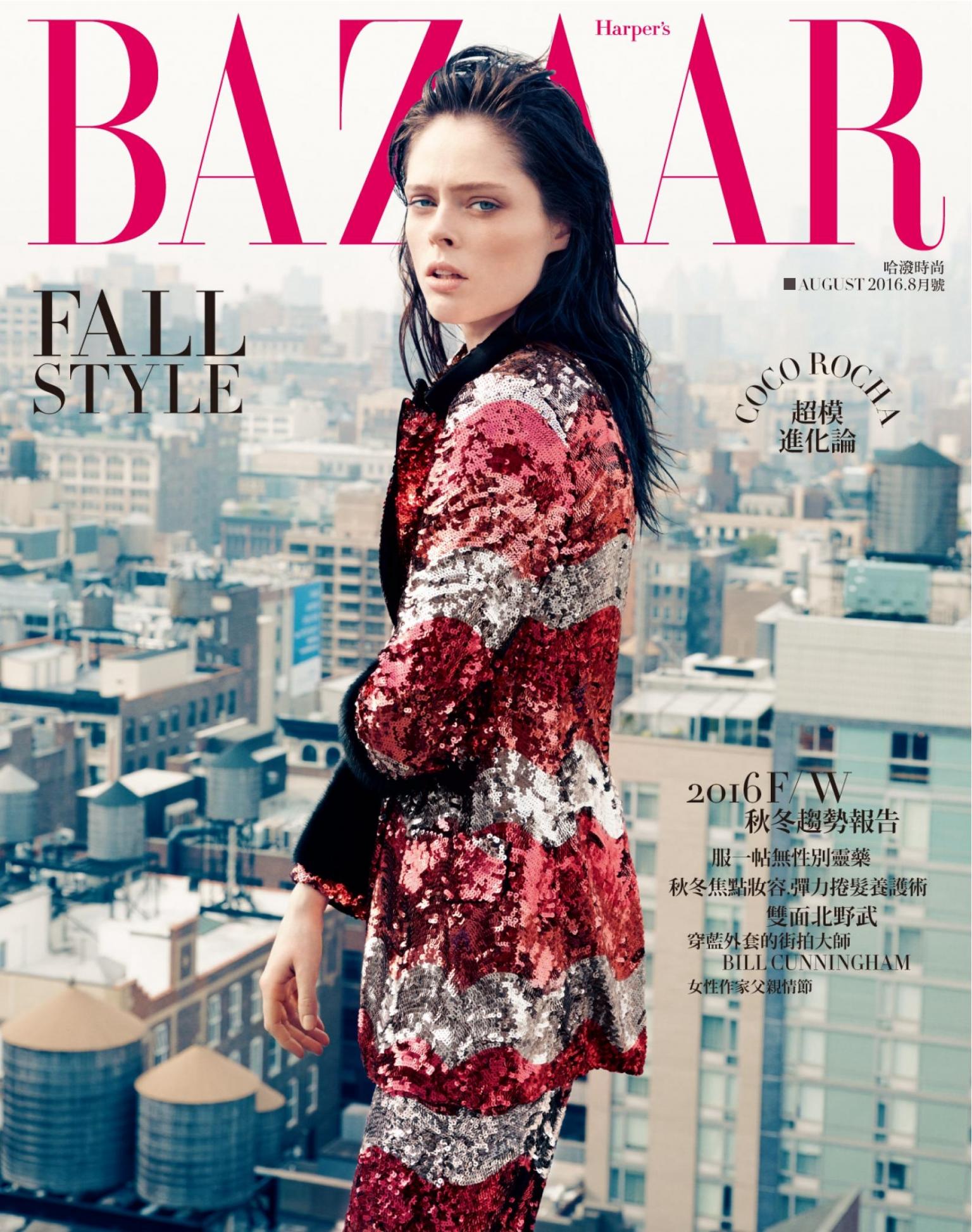 Harper's BAZAAR 8月號/2016 第318期