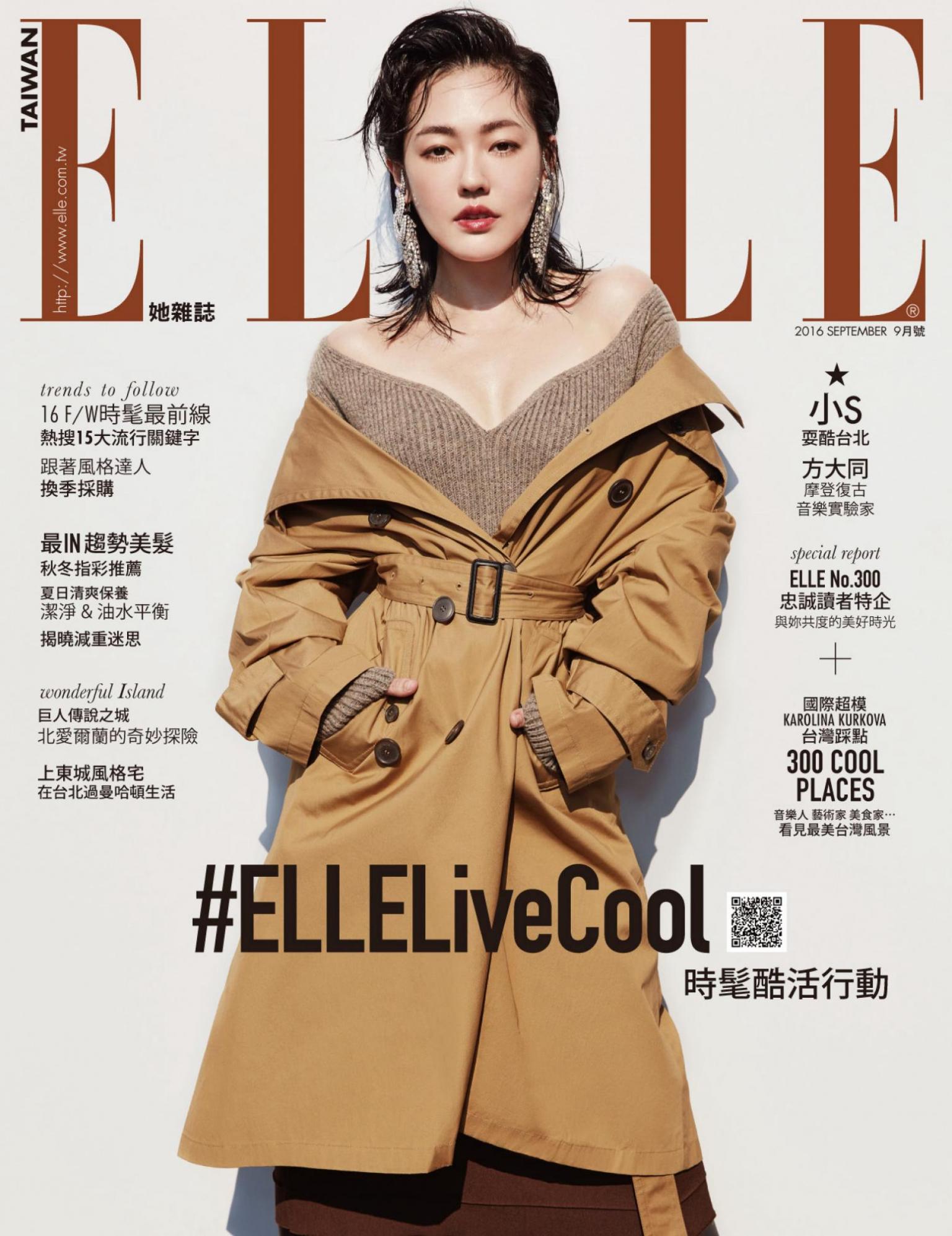 ELLE 9月號/2016 第300期