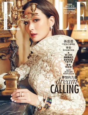 ELLE 11月號/2016 第302期