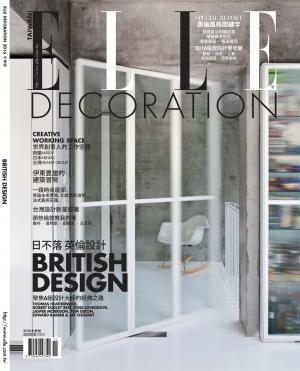 ELLE DECORATION 冬季號2016
