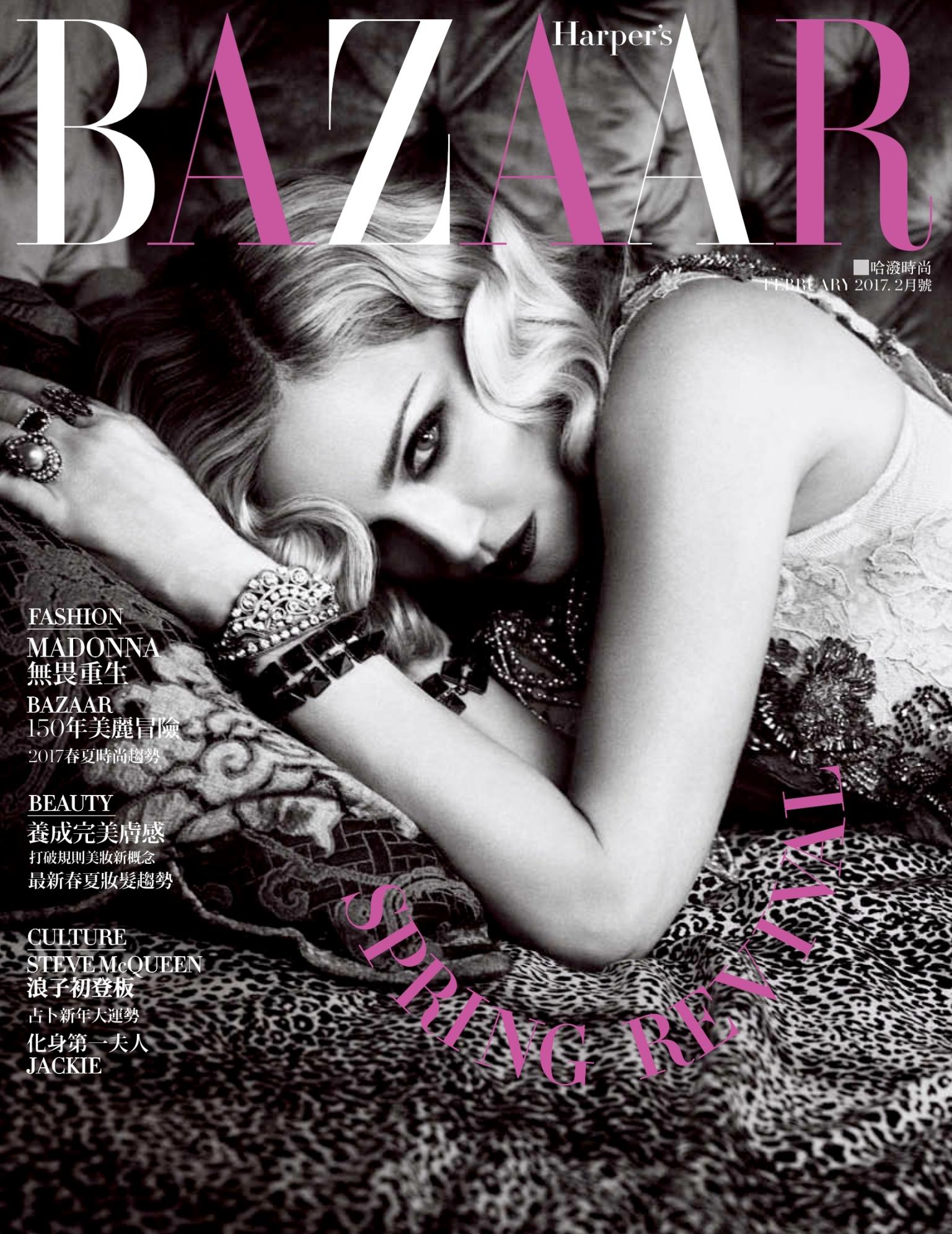 Harper's BAZAAR 2月號/2017 第324期