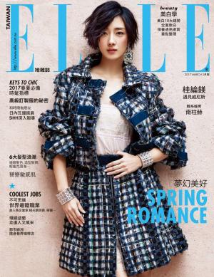 ELLE 3月號/2017 第306期