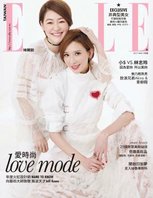 ELLE 5月號/2017 第308期