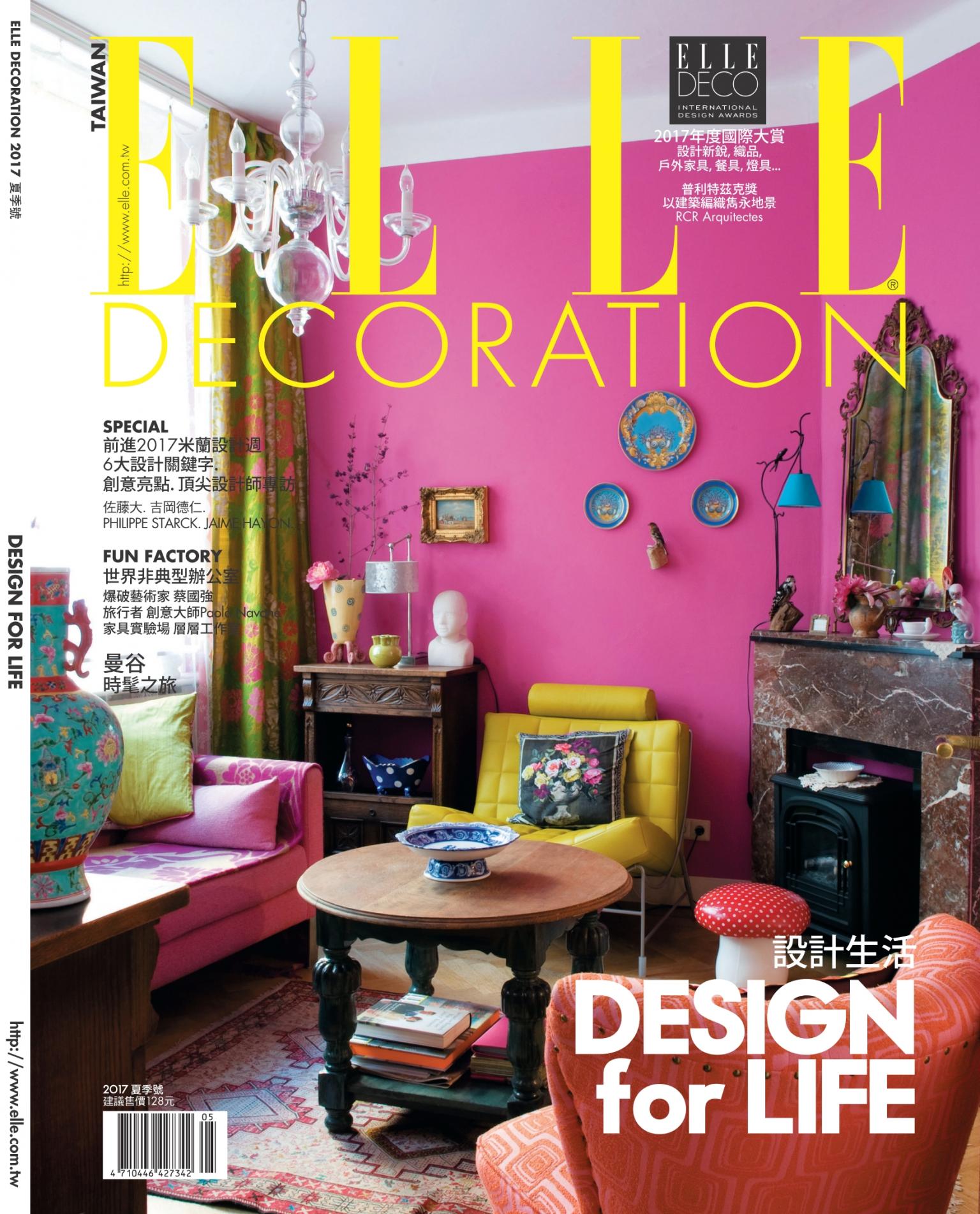 ELLE DECORATION 夏季號2017