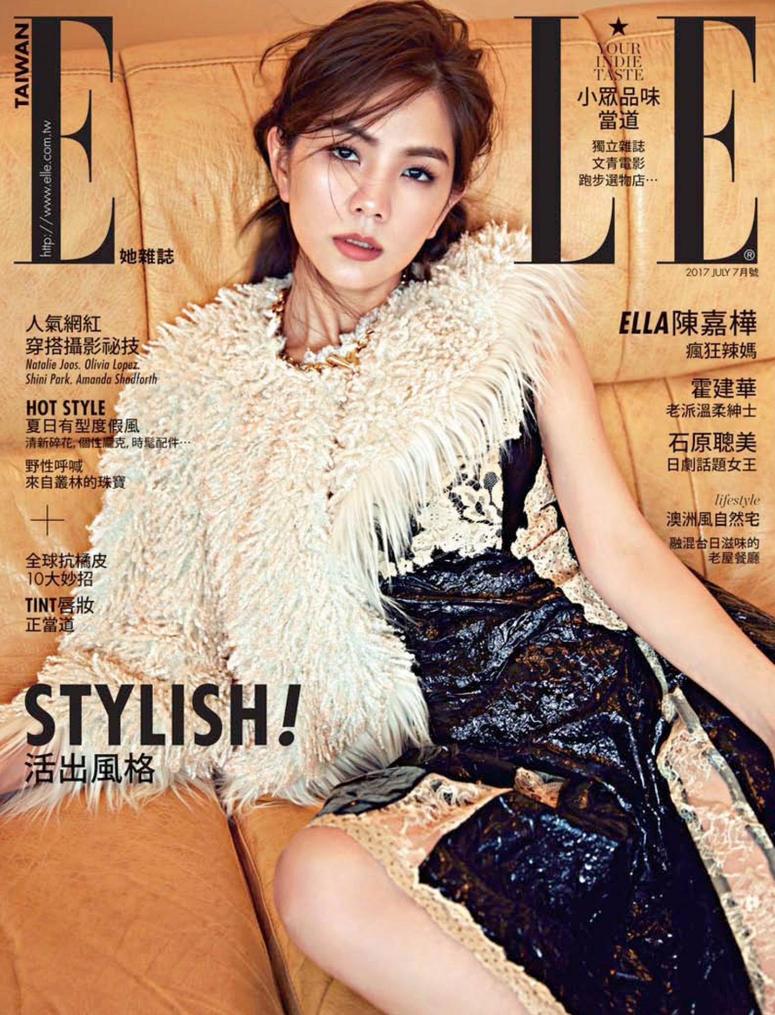 ELLE 7月號/2017 第310期