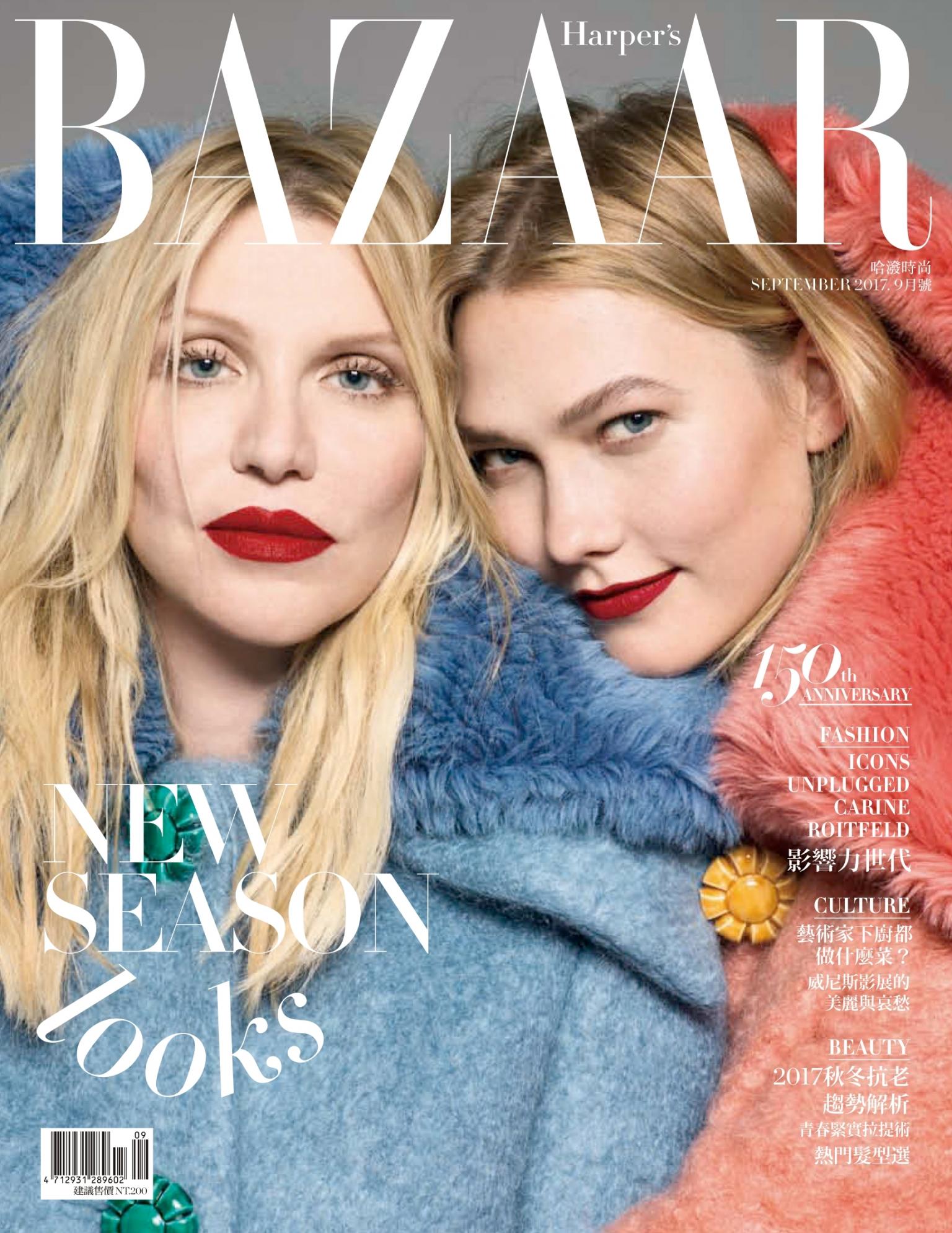 Harper's BAZAAR 9月號/2017 第331期