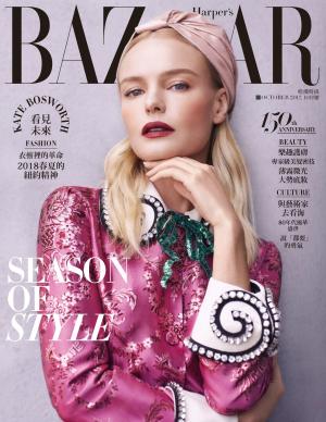 Harper's BAZAAR 10月號/2017 第332期