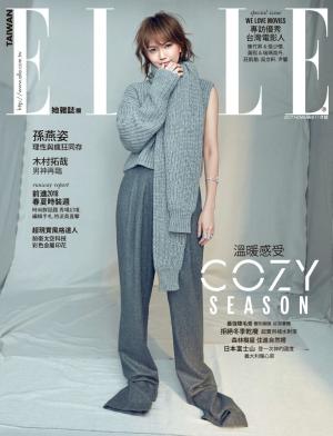 ELLE 11月號/2017 第314期