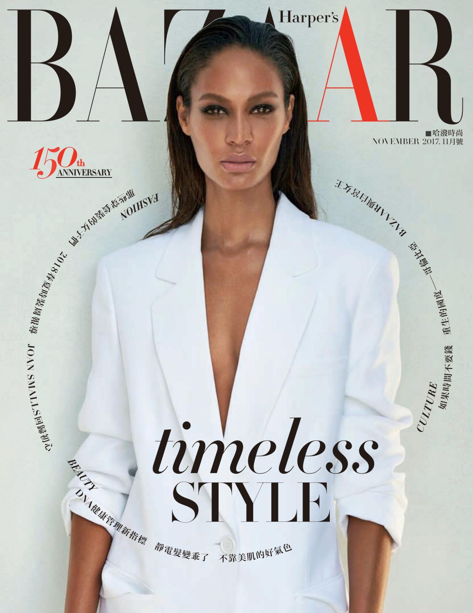 Harper's BAZAAR 11月號/2017 第333期