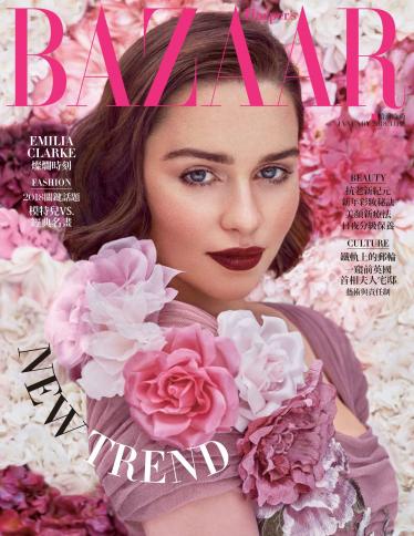 Harper's BAZAAR 1月號/2018 第335期