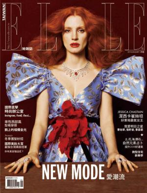 ELLE 1月號/2018 第316期