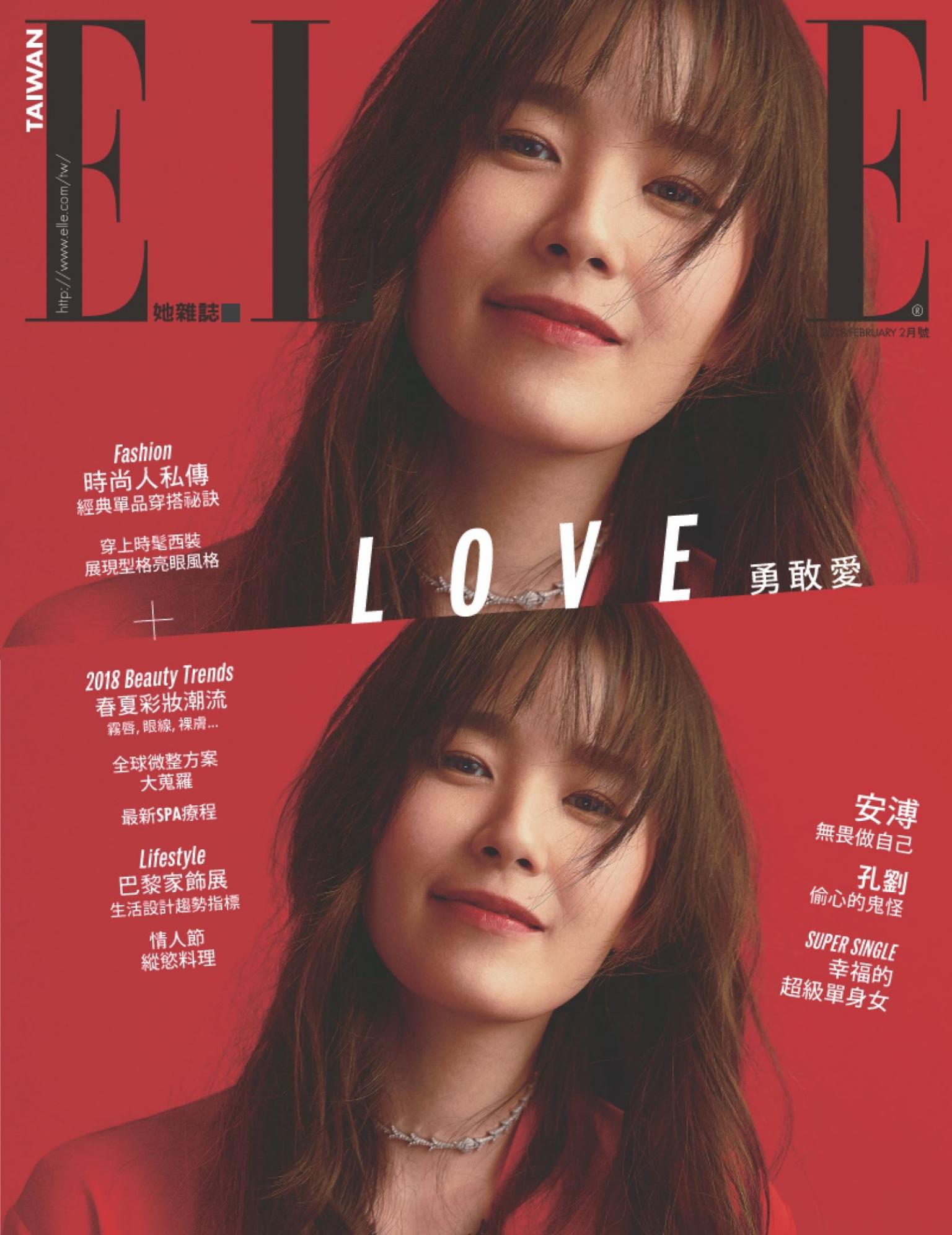 ELLE 2月號/2018 第317期
