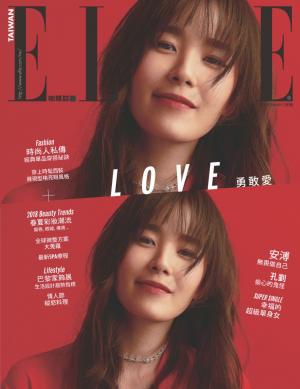 ELLE 2月號/2018 第317期