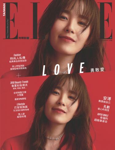 ELLE 2月號/2018 第317期