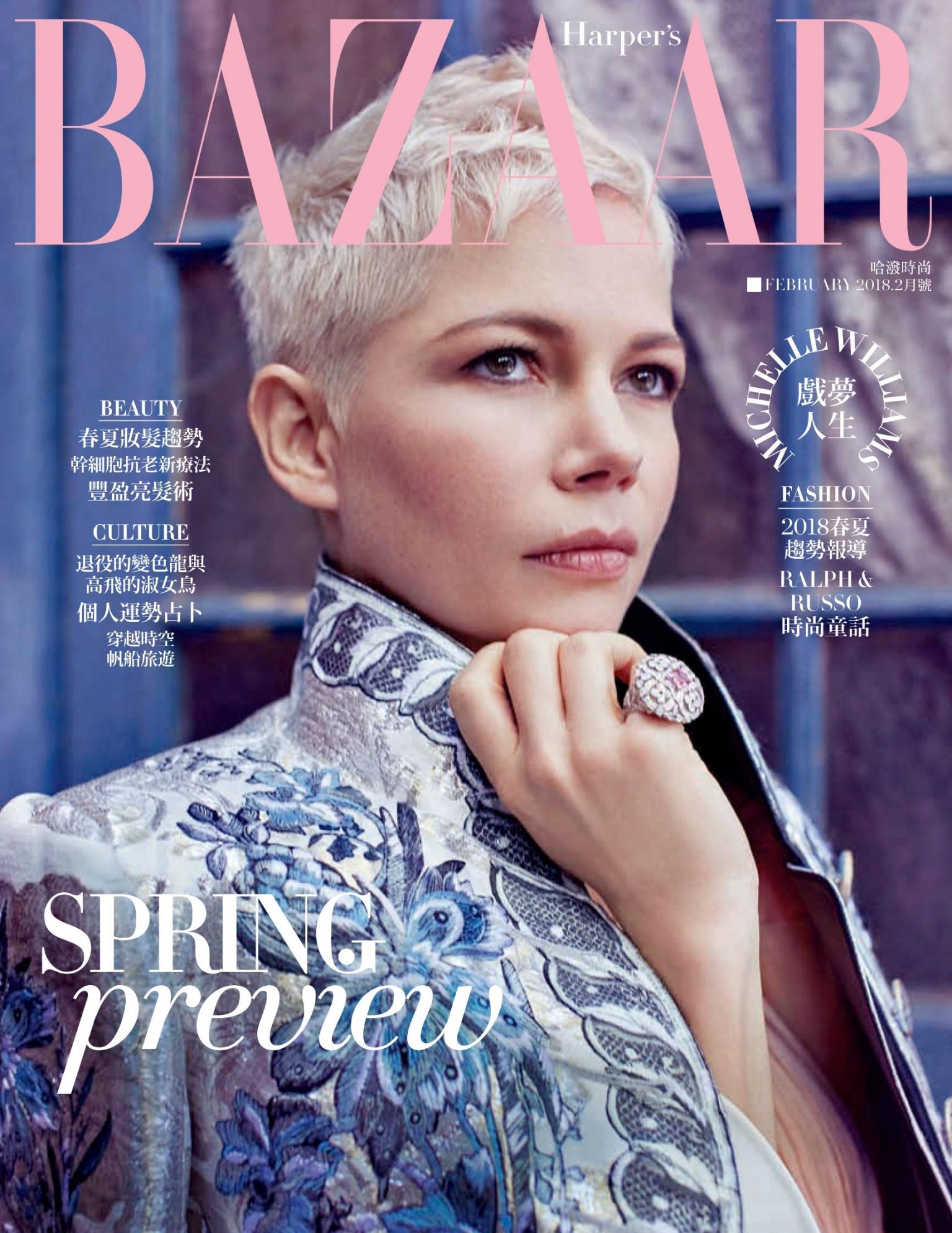 Harper's BAZAAR 2月號/2018 第336期