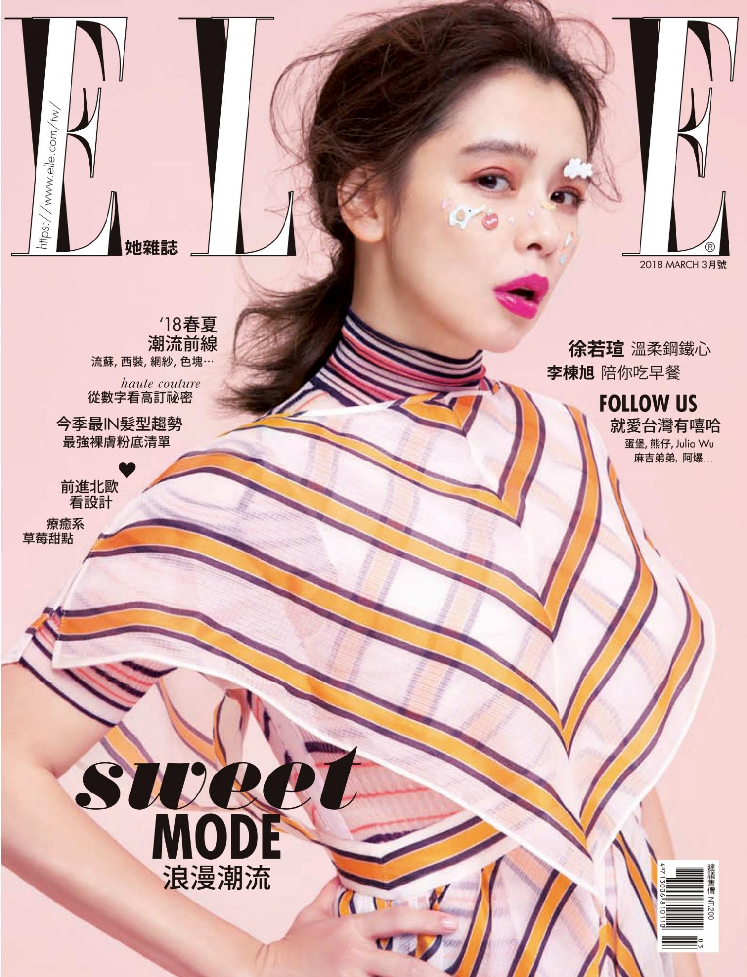 ELLE 3月號/2018 第318期