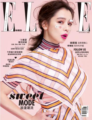 ELLE 3月號/2018 第318期
