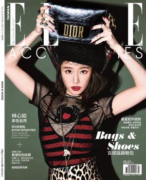 ELLE Accessories 春夏號/2018