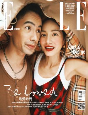 ELLE 5月號/2018 第320期