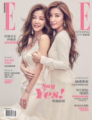 ELLE 2018/春夏Wedding