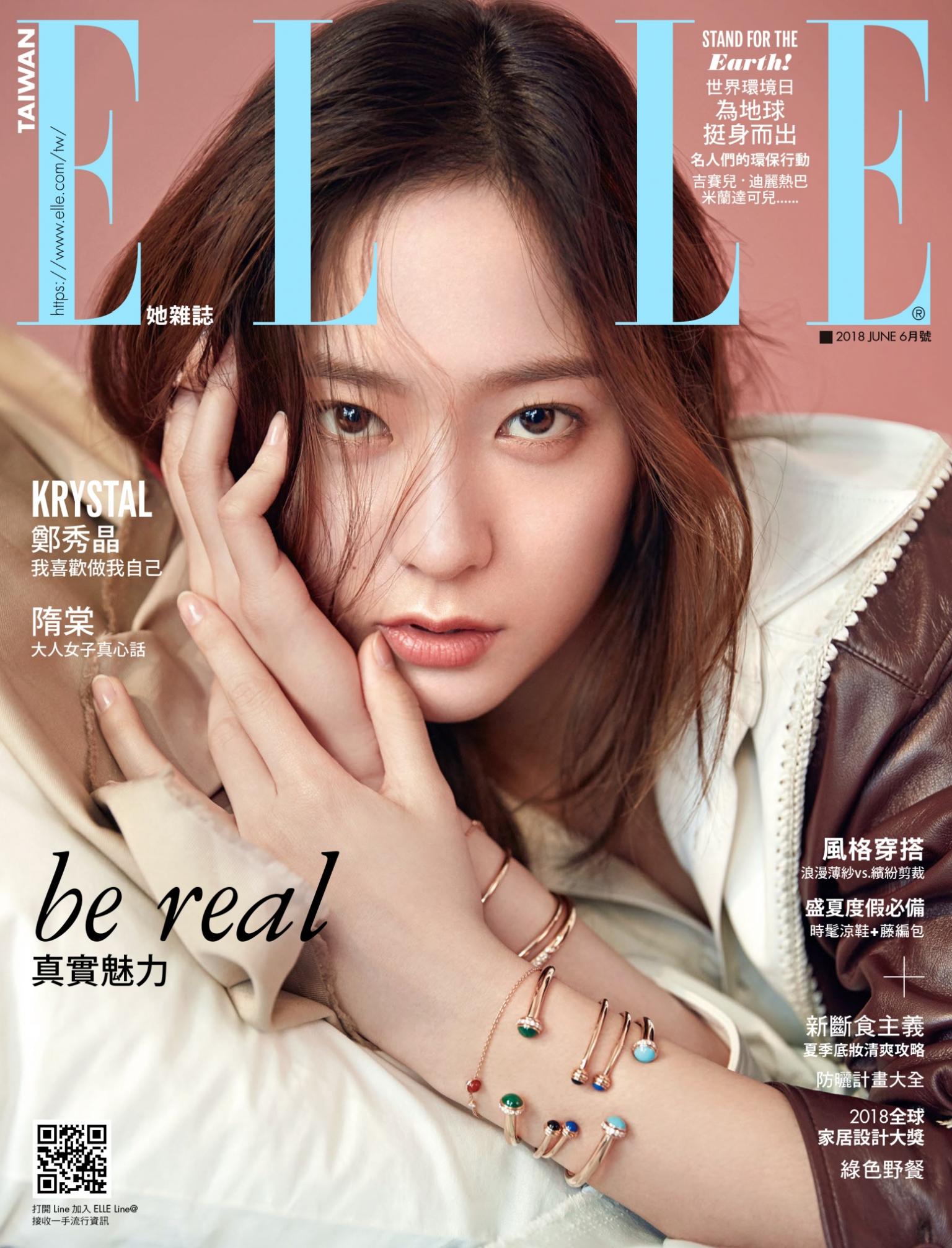 ELLE 6月號/2018 第321期