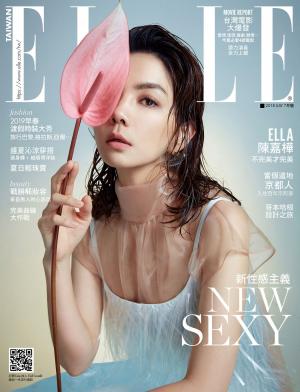 ELLE 7月號/2018 第322期
