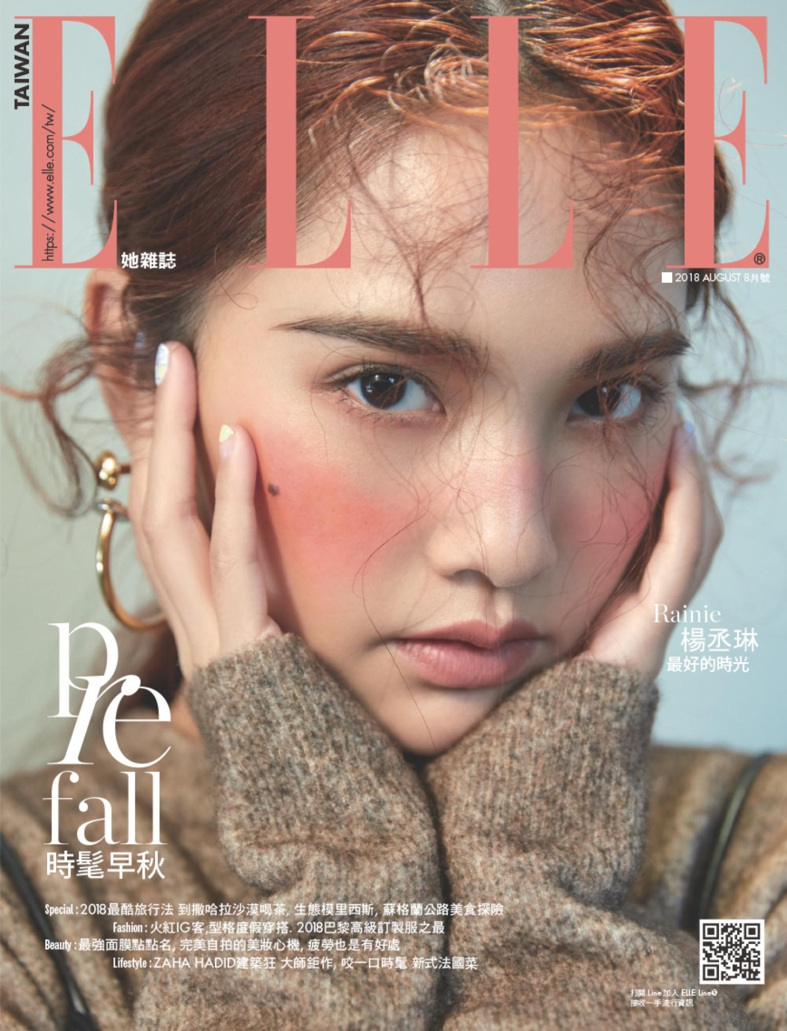 ELLE 8月號/2018 第323期