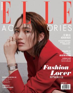 ELLE Accessories 秋冬號/2018