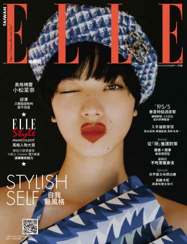 ELLE 11月號/2018 第326期