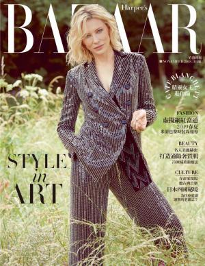 Harper's BAZAAR 11月號/2018 第345期