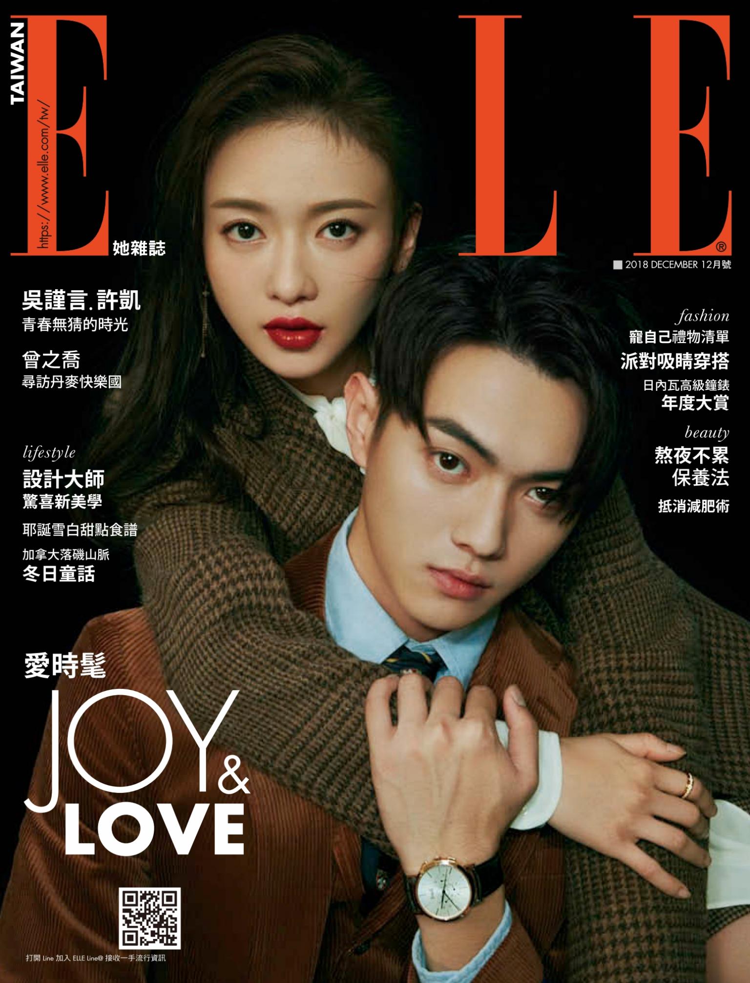 ELLE 12月號/2018 第327期