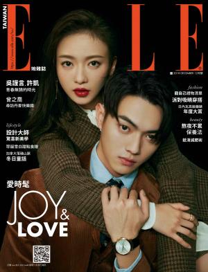 ELLE 12月號/2018 第327期