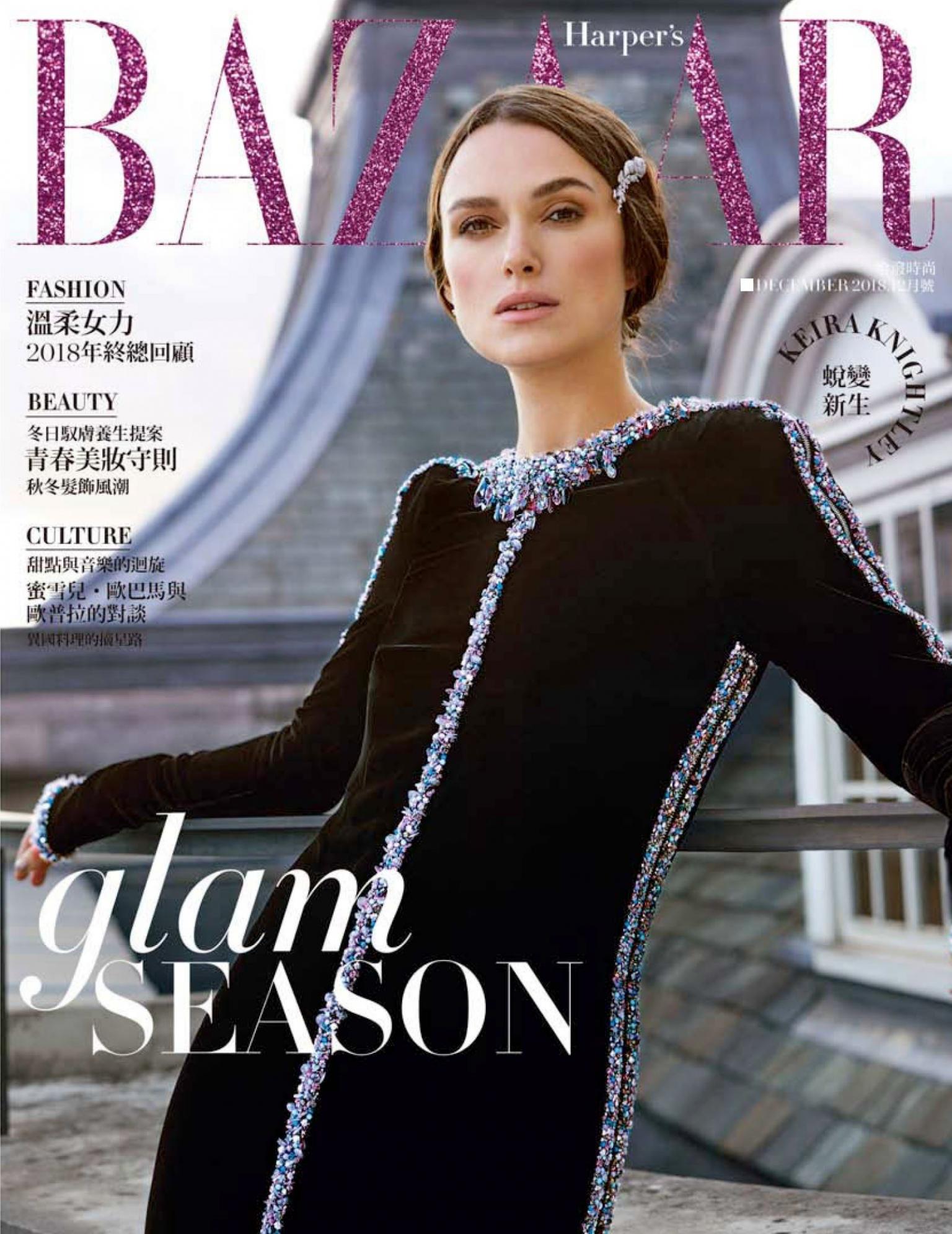 Harper's BAZAAR 12月號/2018 第346期