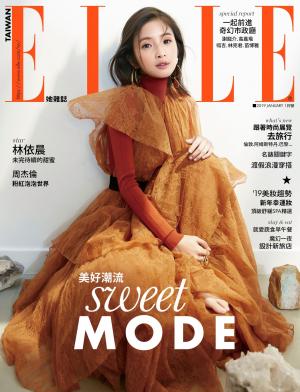 ELLE 1月號/2019 第328期
