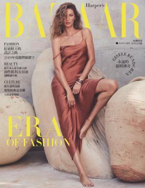 Harper's BAZAAR 1月號/2019 第347期