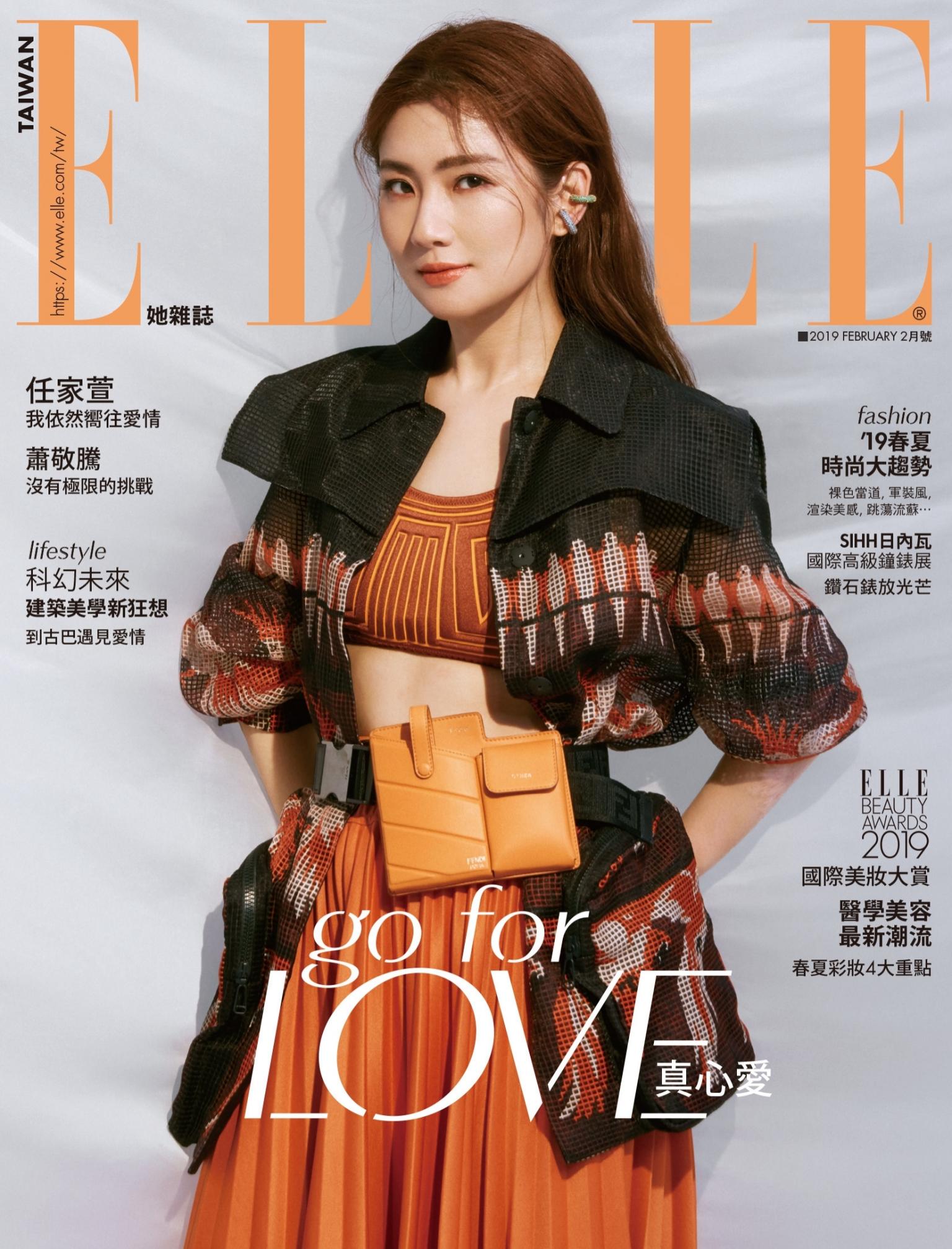 ELLE 2月號/2019 第329期