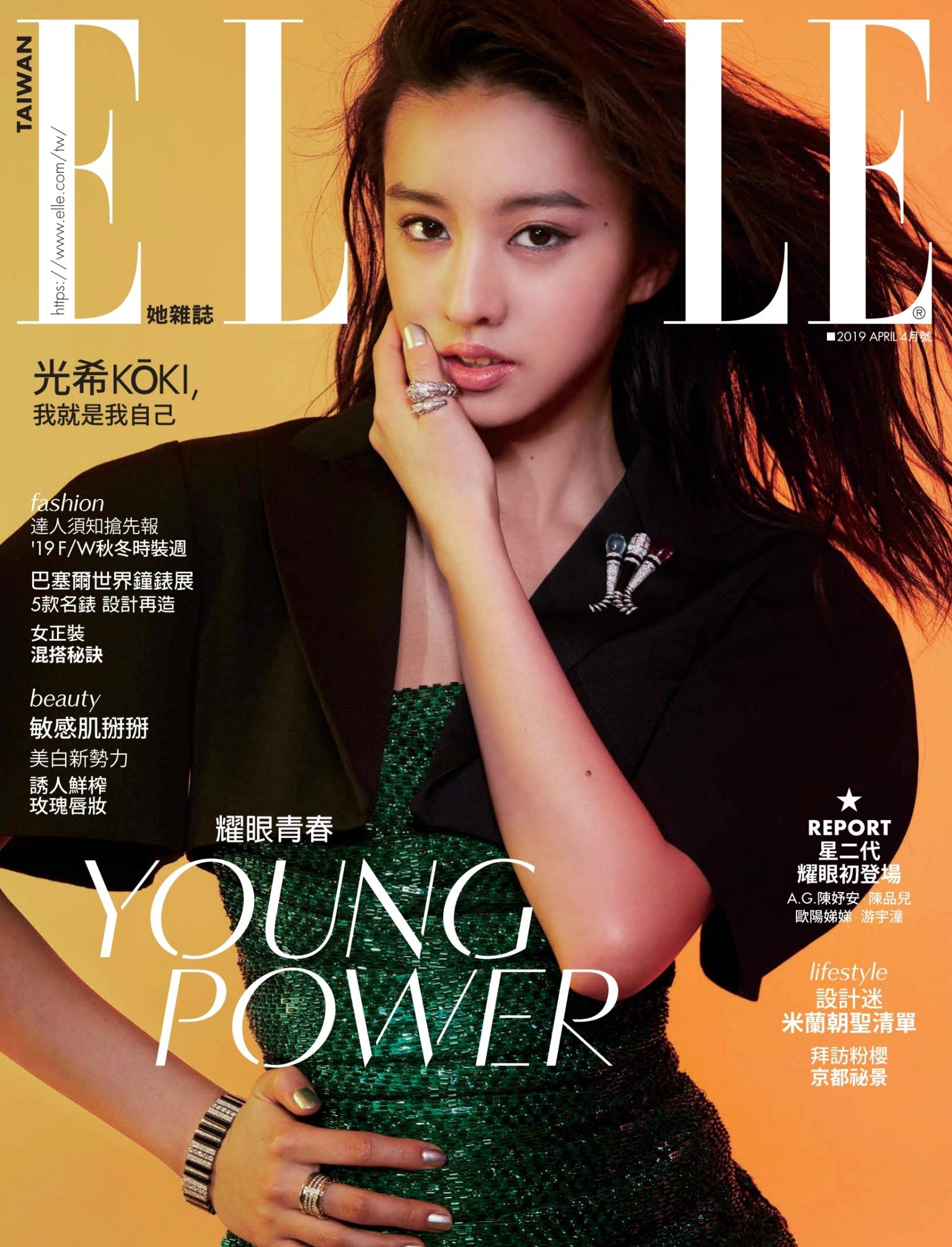 ELLE 4月號/2019 第331期