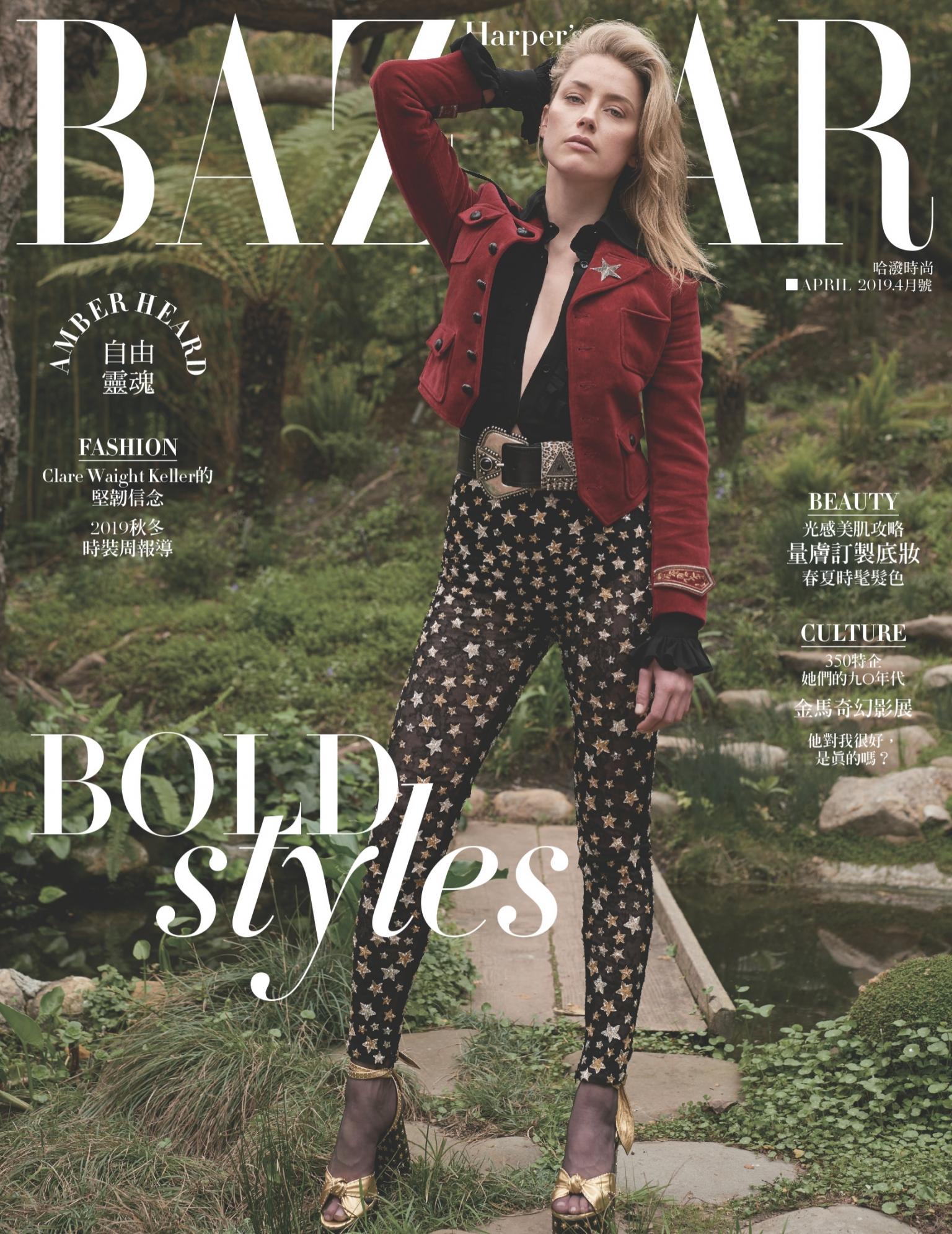 Harper's BAZAAR 4月號/2019 第350期