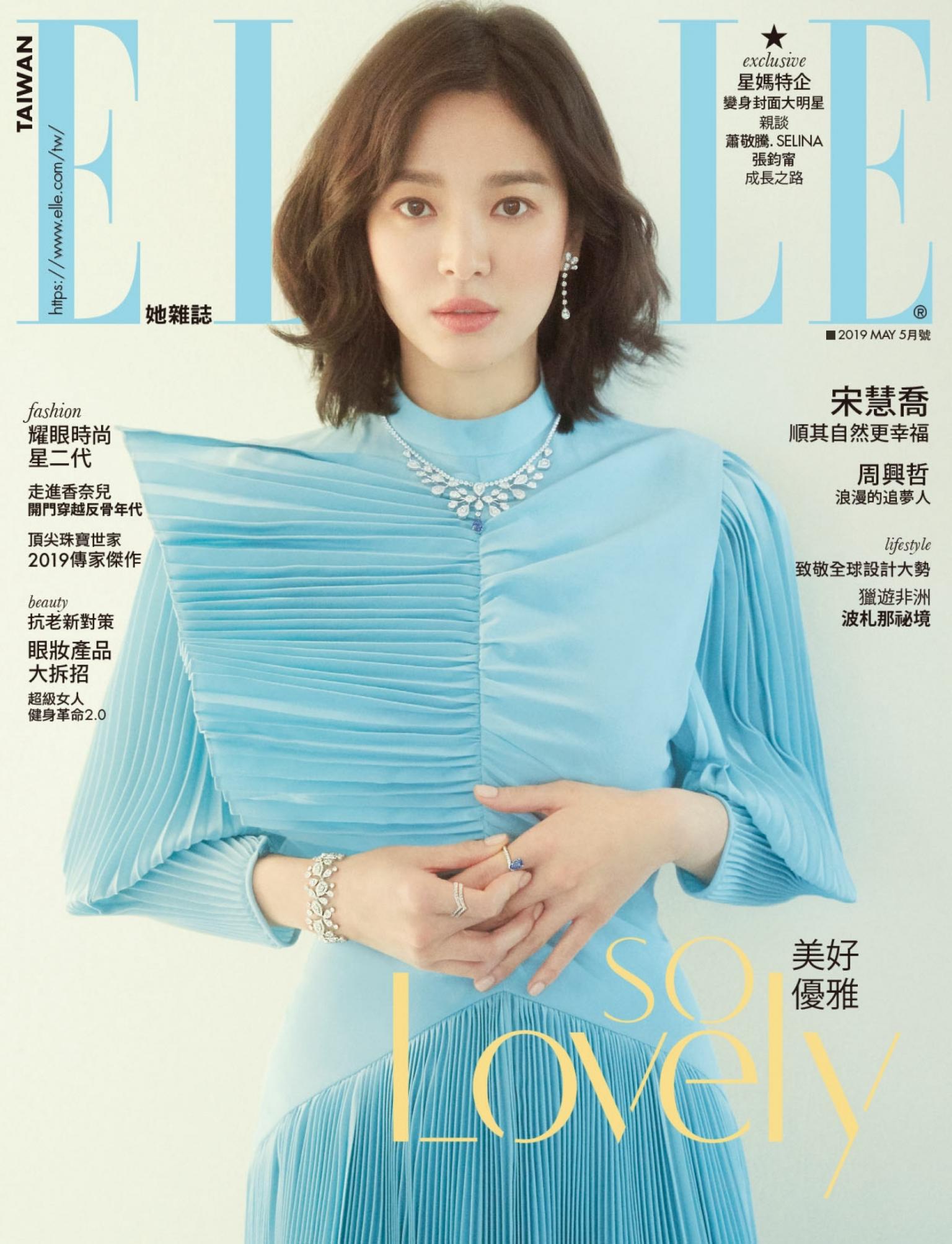 ELLE 5月號/2019 第332期