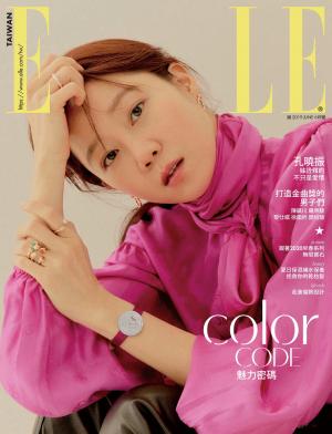 ELLE 6月號/2019 第333期