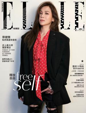 ELLE 7月號/2019 第334期