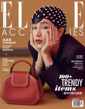 ELLE Accessories 秋冬號/2019