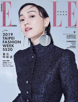 ELLE 10月號/2019 第337期