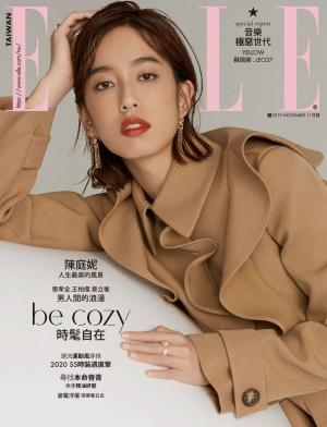 ELLE 11月號/2019 第338期