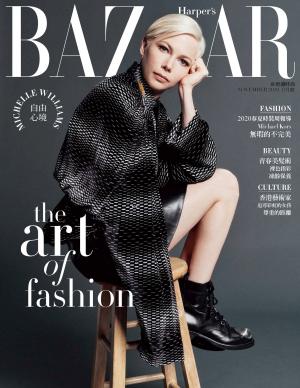 Harper’s BAZAAR 11月號/2019 第357期