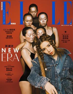 ELLE 1月號/2020 第340期