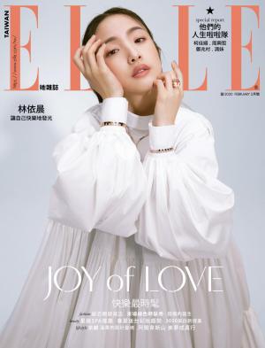ELLE 2月號/2020 第341期