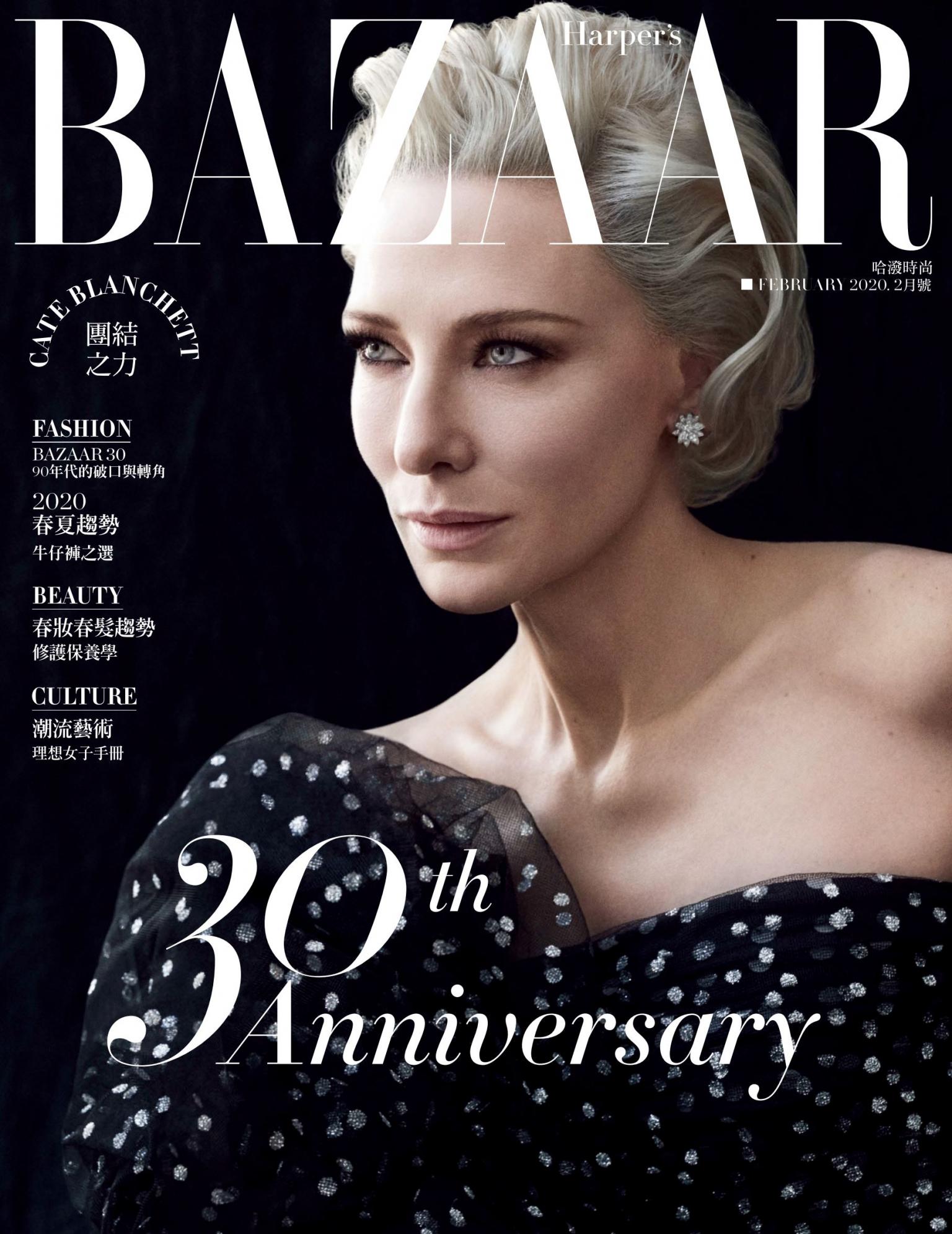 Harper’s BAZAAR 2月號/2020 第360期