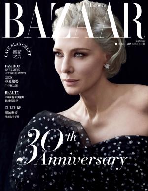 Harper’s BAZAAR 2月號/2020 第360期