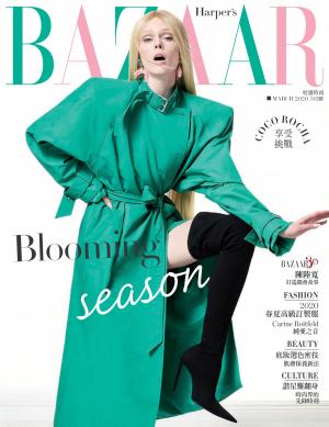 Harper's BAZAAR 3月號/2020 第361期